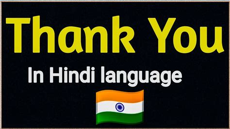 thanks babe meaning in hindi|thank you lyrics in hindi.